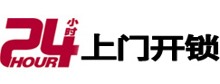 唐县开锁公司